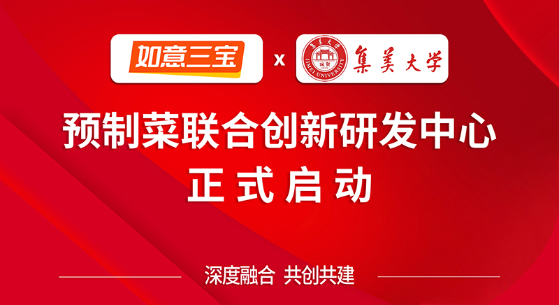 联合研发1.jpg